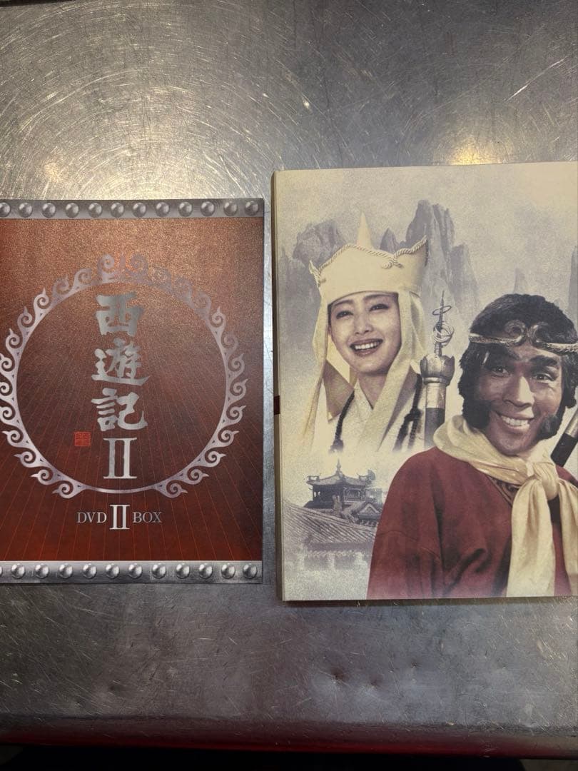 西遊記II DVD-Box 「5枚組」