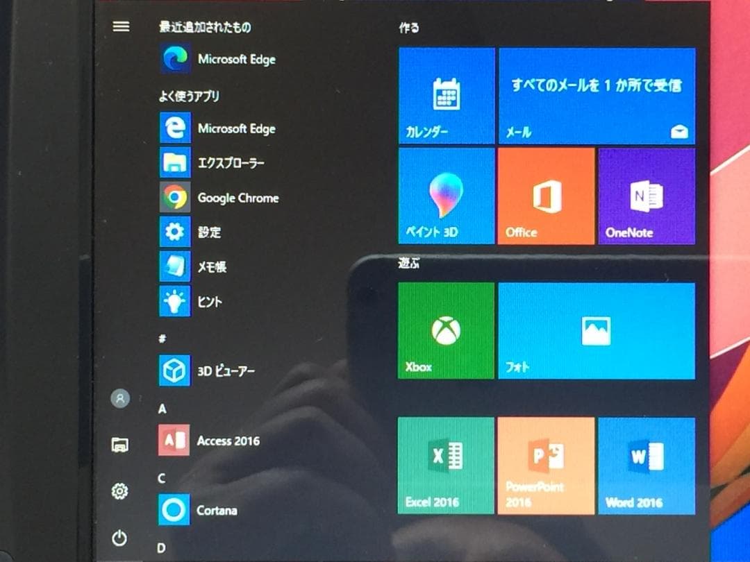 富士通 LOOX M/G2 10.1型/赤/ コンパクト/Office/Win