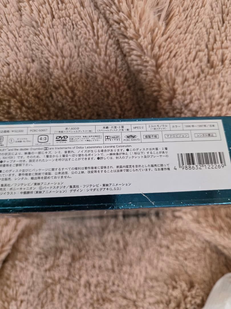 ドラゴンボールGT DVD BOX 全3巻