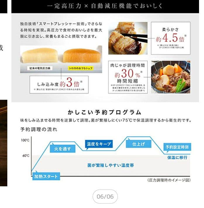 新品未開封　シロカ電気圧力鍋 おうちシェフPRO L SP-5D151ホワイト