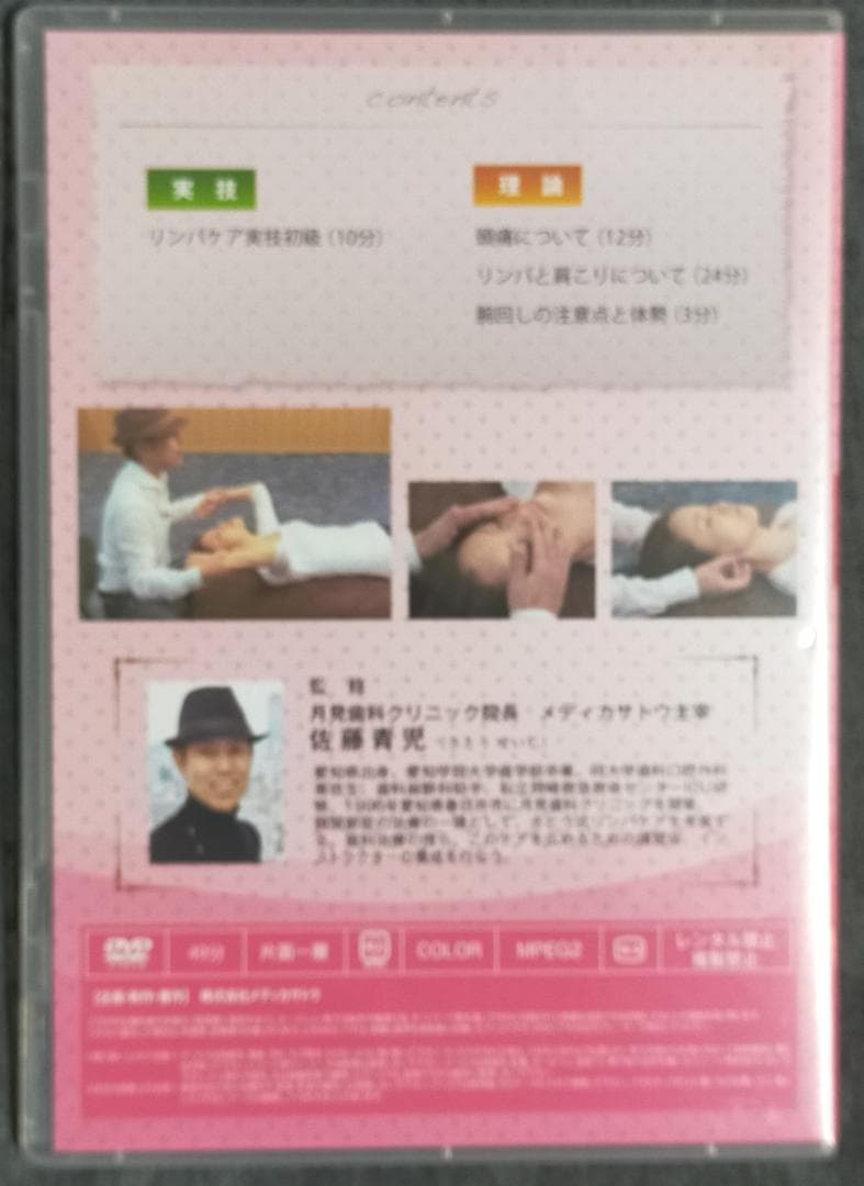 た*く様 佐藤青児 Fascia Re:Life 奇跡の治療法+筋肉ゆる本+ケア