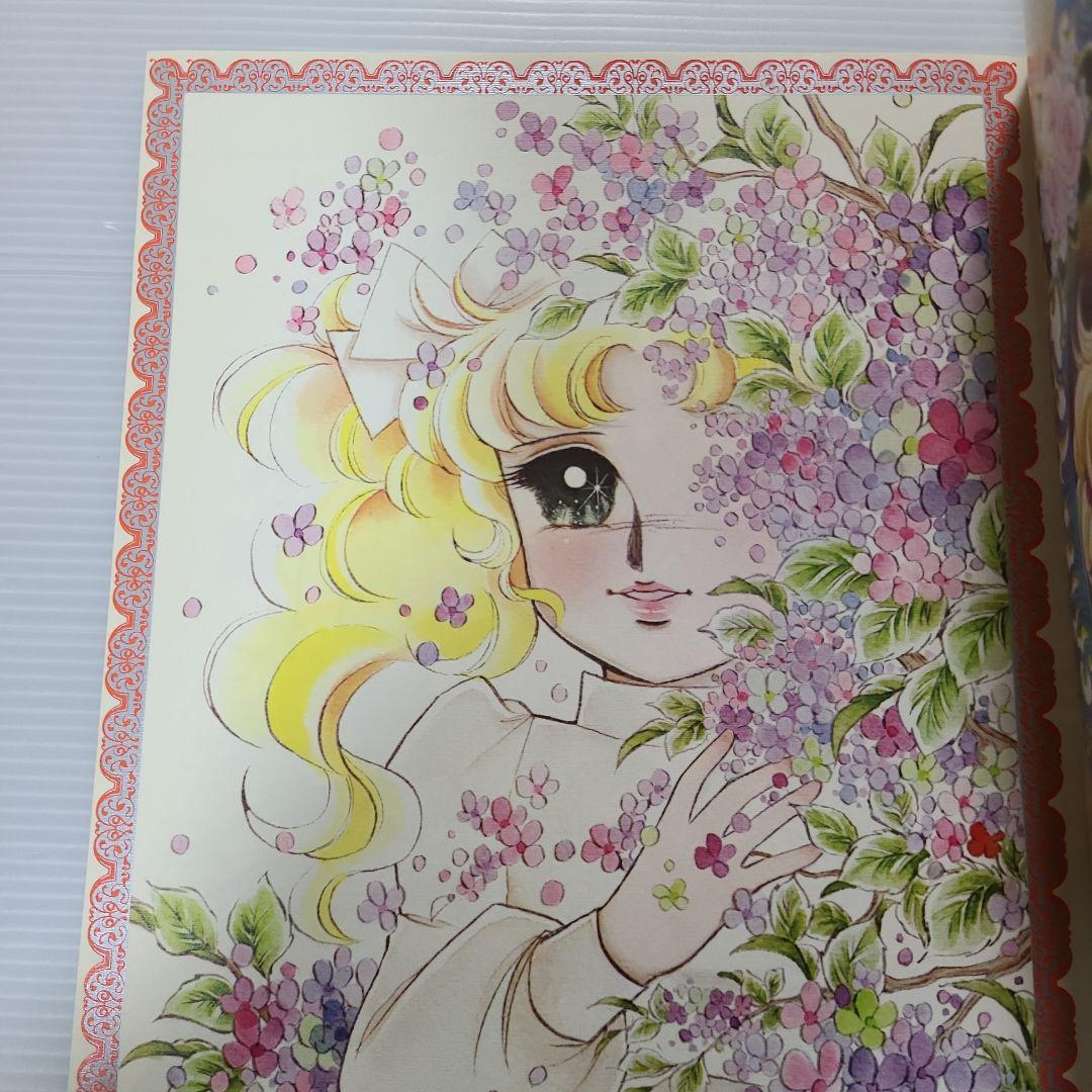 絵本・児童書 CANDY CANDY ILLUSTATION PART 2
