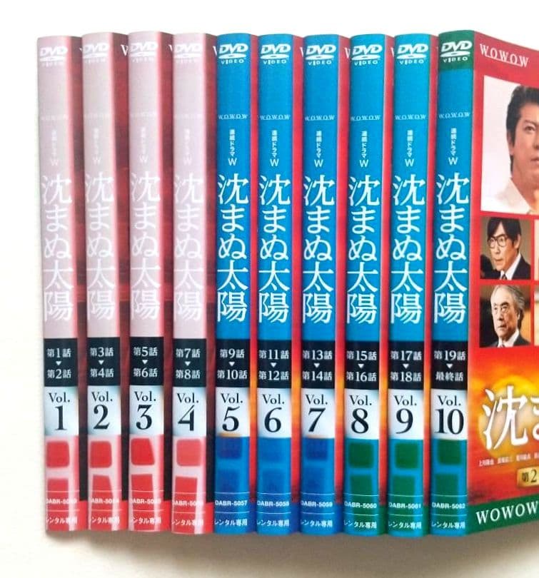 沈まぬ太陽 全10巻 レンタル落ちDVD WOWOW 上川隆也 山崎豊子原作