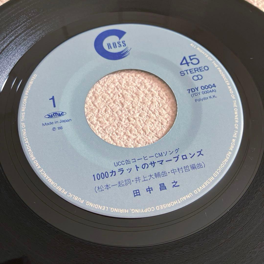 田中昌之　1000カラットのサマー・ブロンズ　EPレコード