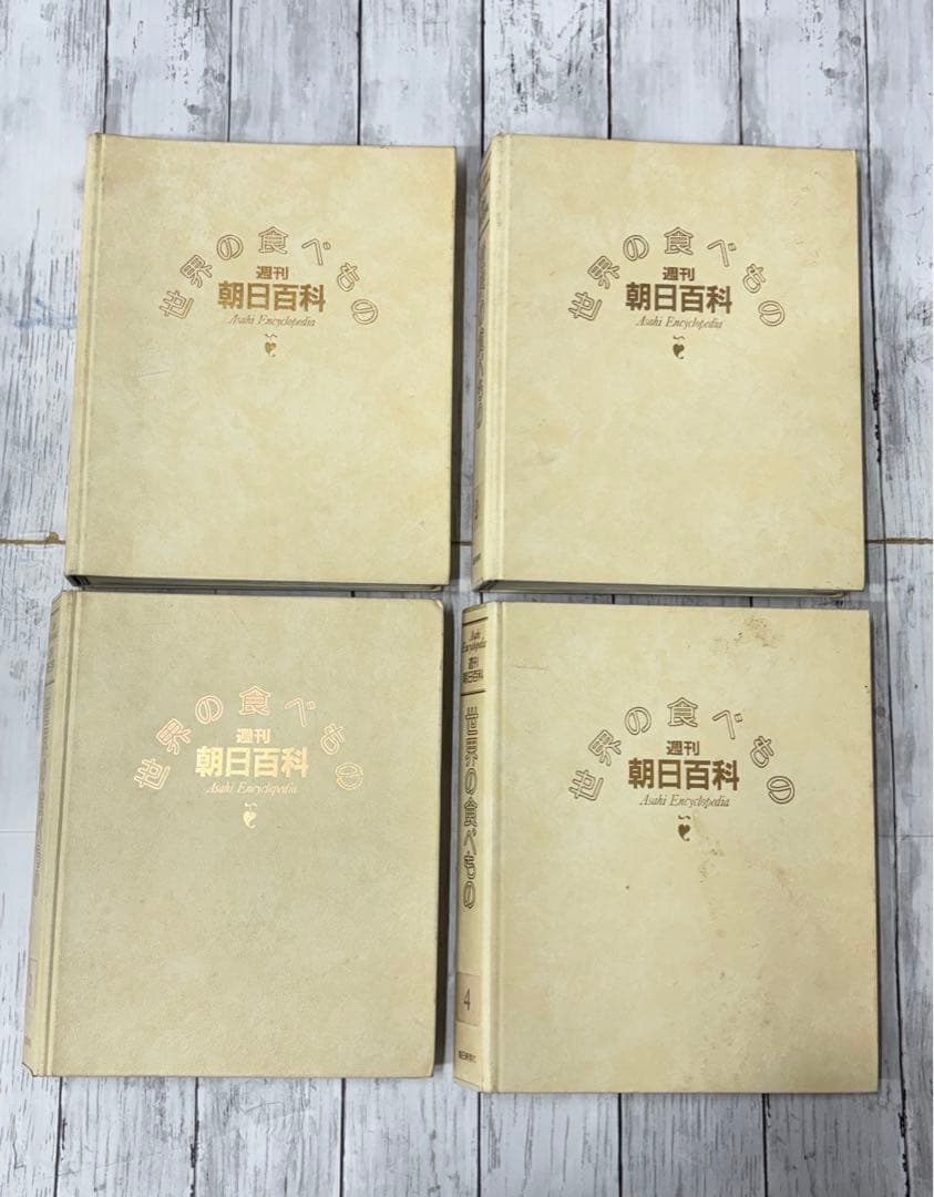 週刊朝日百科 世界の食べもの 14巻＋増刊4冊　長期保管　訳有品