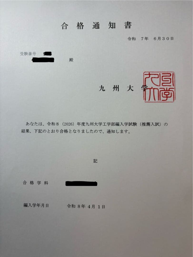 大阪大学工学部　第3年次編入試験問題　数学解答（15年分）