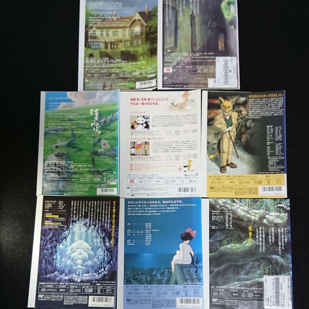 スタジオジブリDVD8枚 風の谷のナウシカ 魔女の宅急便 もののけ姫 風立ちぬ他
