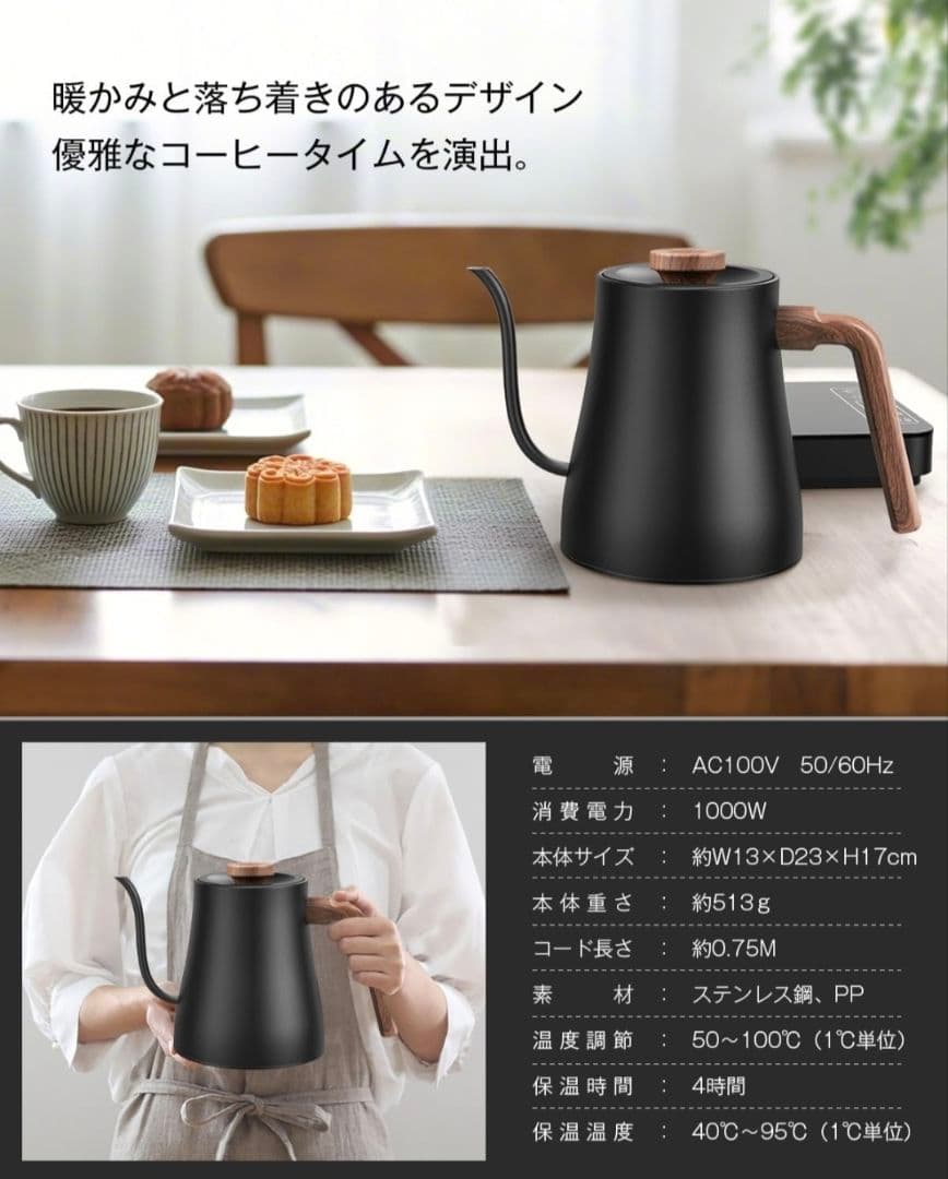 【新品】Aliliy 電気ケトル コーヒーケトル