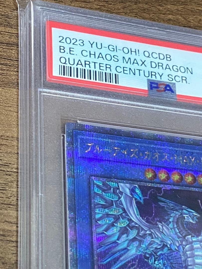 (PSA10)遊戯王　ブルーアイズ・カオス・MAX・ドラゴン　25thシク