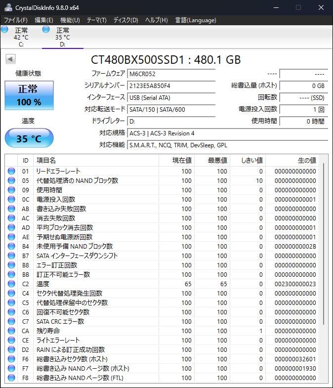 Crucial BX500「480GB×4個 」「240GB×1個」 5個セット