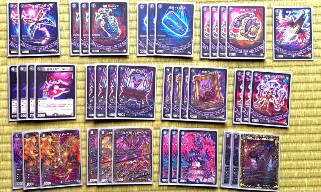 M*乏様 デュエマ引退品