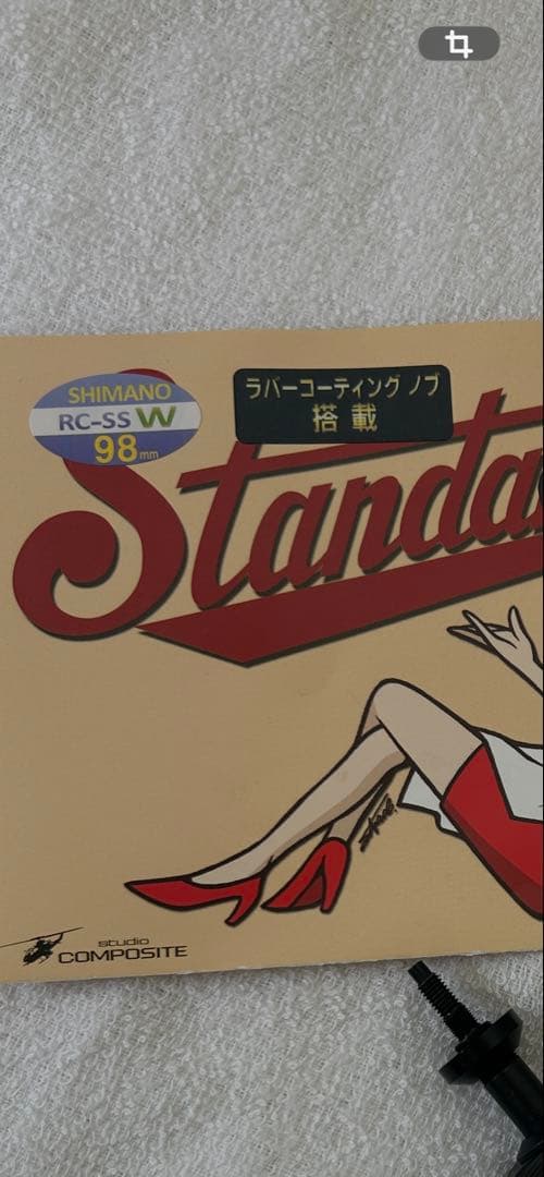 スタジオコンポジット SHIMANO RC-SS W 98mm