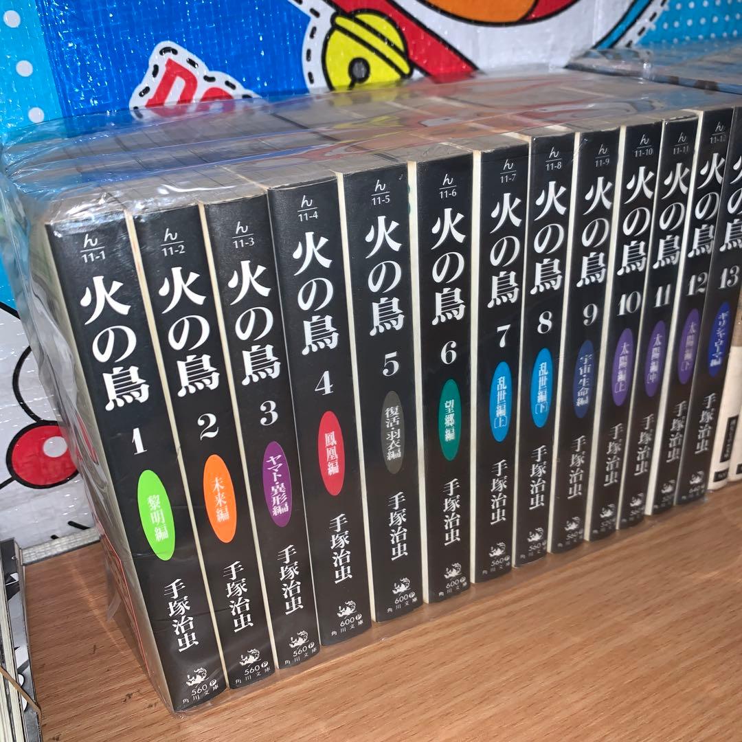 火の鳥 ブッダ 文庫版　全巻　25冊 全巻セット 手塚治虫