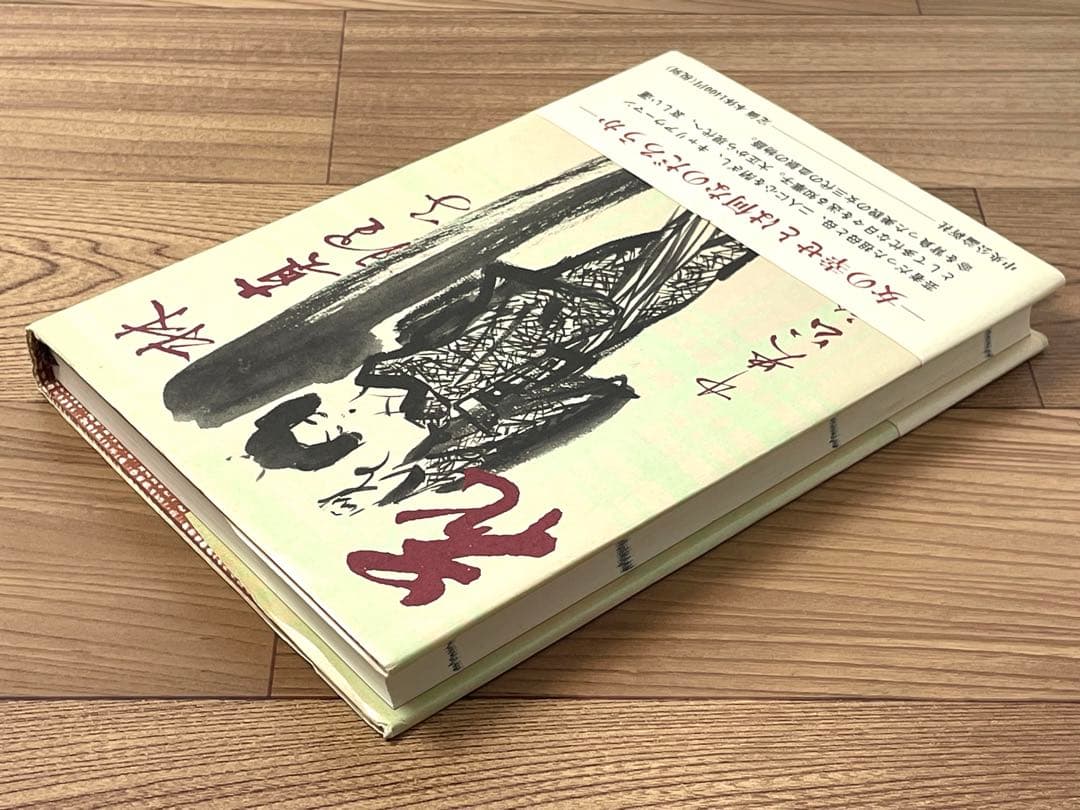【金子國義(装幀・挿画)直筆署名/初版】花 林真理子