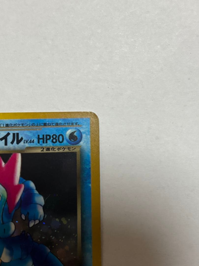 わるいオーダイル ★ 旧裏 No.160 ポケモンカード（キズあり）