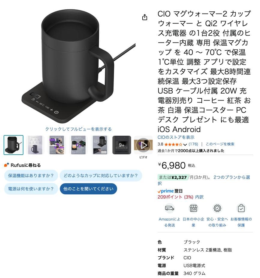 CIO マグウォーマー2