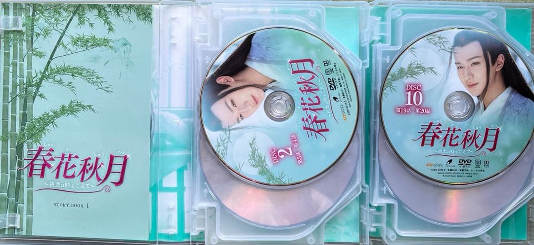 春花秋月 しゅんかしゅうげつ初恋は時をこえて～ DVD-BOX1.２〈各8枚組〉