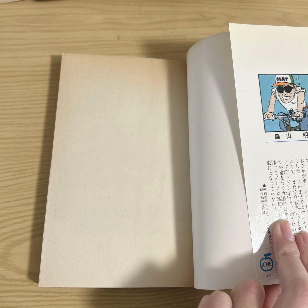 ドラゴンボール　旧装版　33冊　初版
