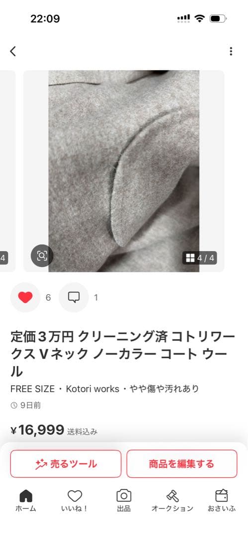 kilmeny様 コトリワークスおまとめ