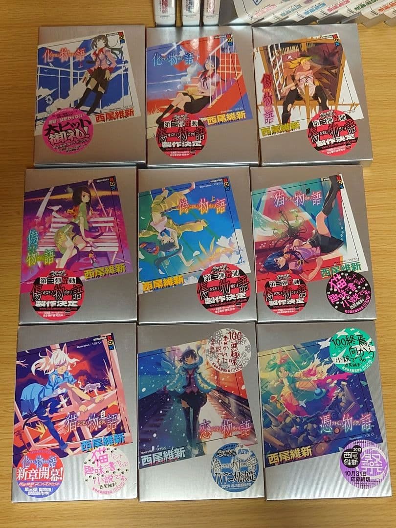 化物語 物語シリーズ アニメコンプリートガイドブック 本編20＋3巻セット