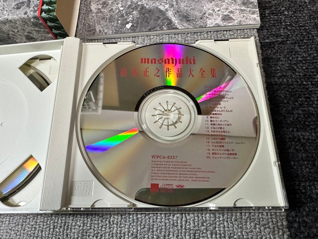 [希少] CD 山本正之作品大全集 Disc3枚組 masayuki