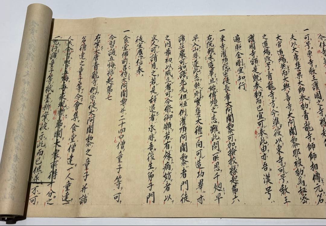 「御遺告」安永九年写 1巻|弘法大師空海 真言宗 空海 密教 和本 巻物