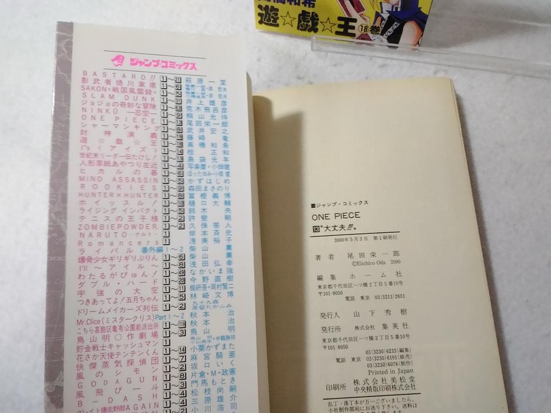 初版 冊子つき ワンピース ONE PIECE 13巻のみ 尾田栄一郎 /8