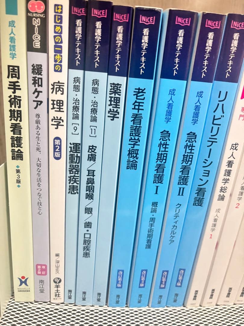 系統看護学講座　教科書　30冊 まとめ売り　バラ売り