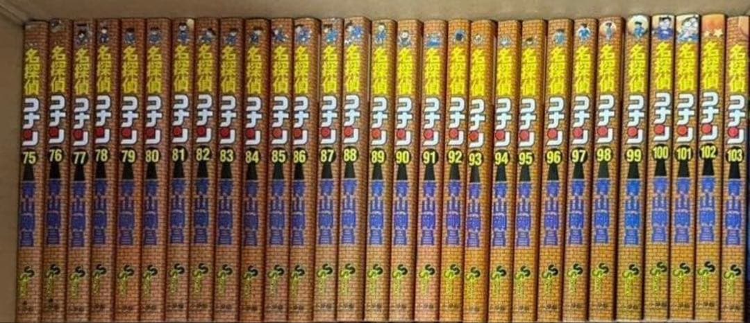 名探偵コナン 青山剛昌　1～104巻セット