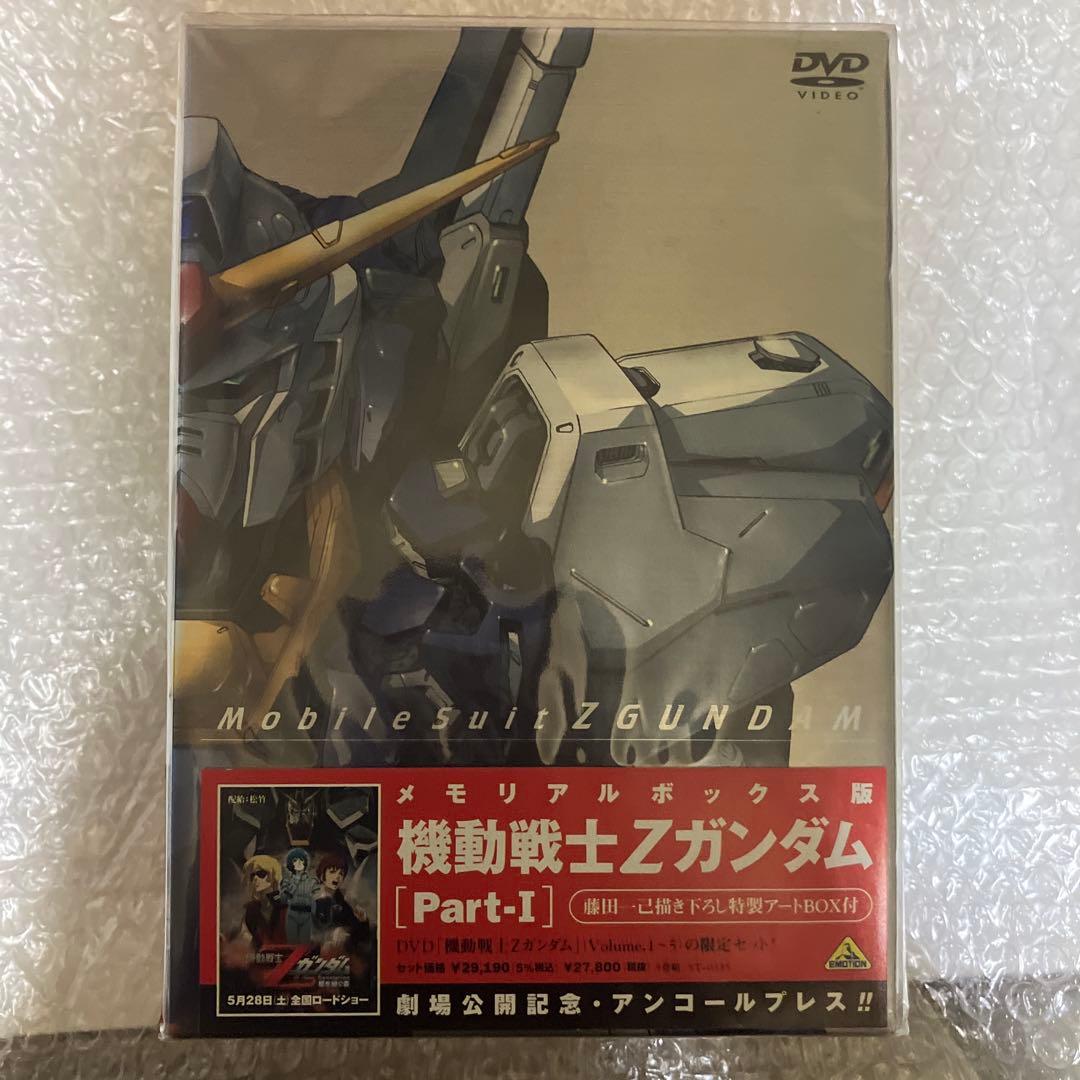 メモリアルボックス版 機動戦士Zガンダム PartI-Ⅲ