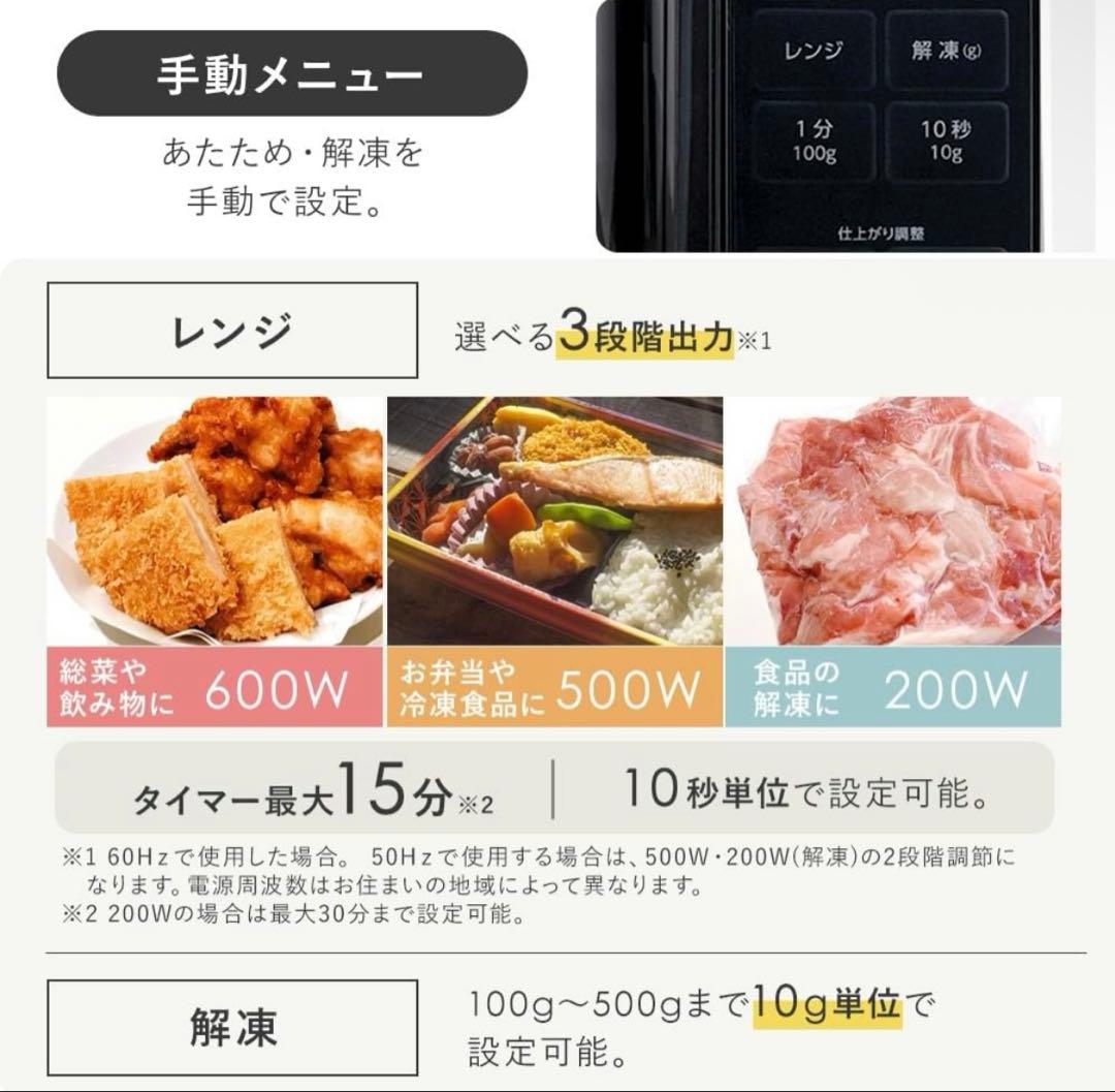 2024年製 アイリスオーヤマ 電子レンジ PMG-T179 50/60Hz 白