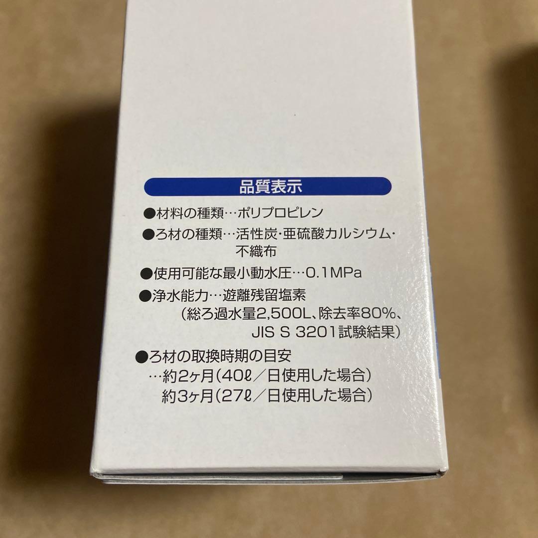 フリーサイエンス キッチン用 『素粒水』交換用 浄水器 カートリッジ ×2