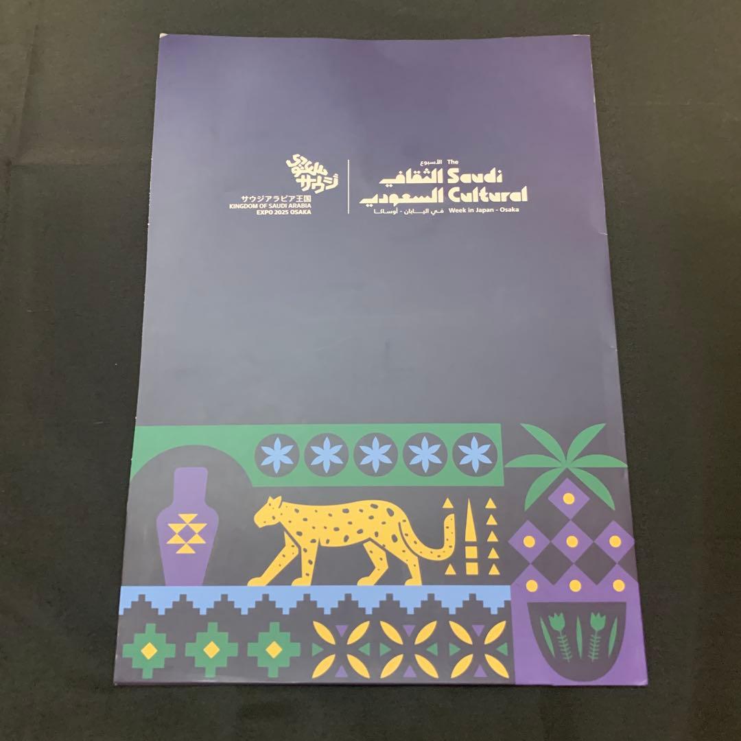 サウジアラビア　ノベルティセット