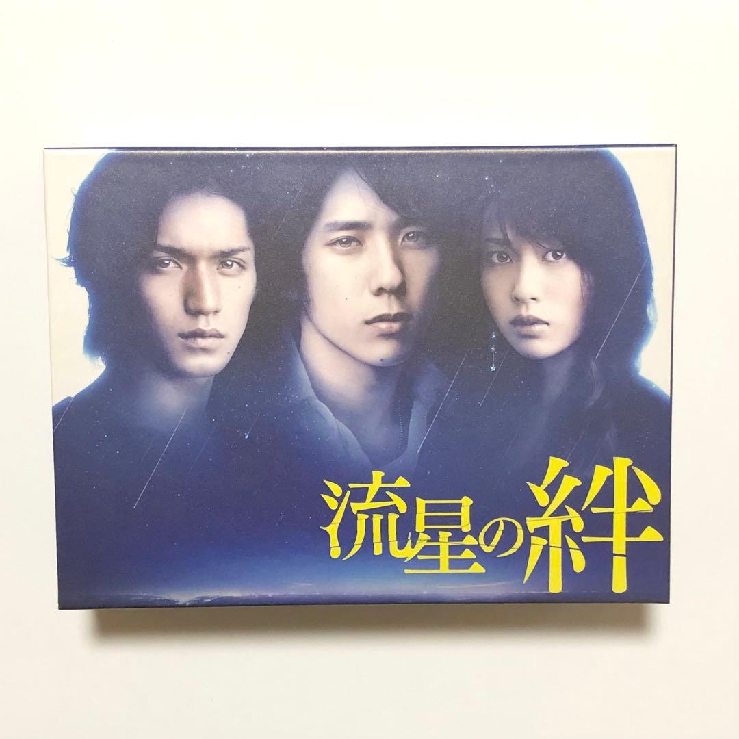 流星の絆 DVD-BOX 初回限定版 ボールペン付き 二宮和也 錦戸亮 匿名配送