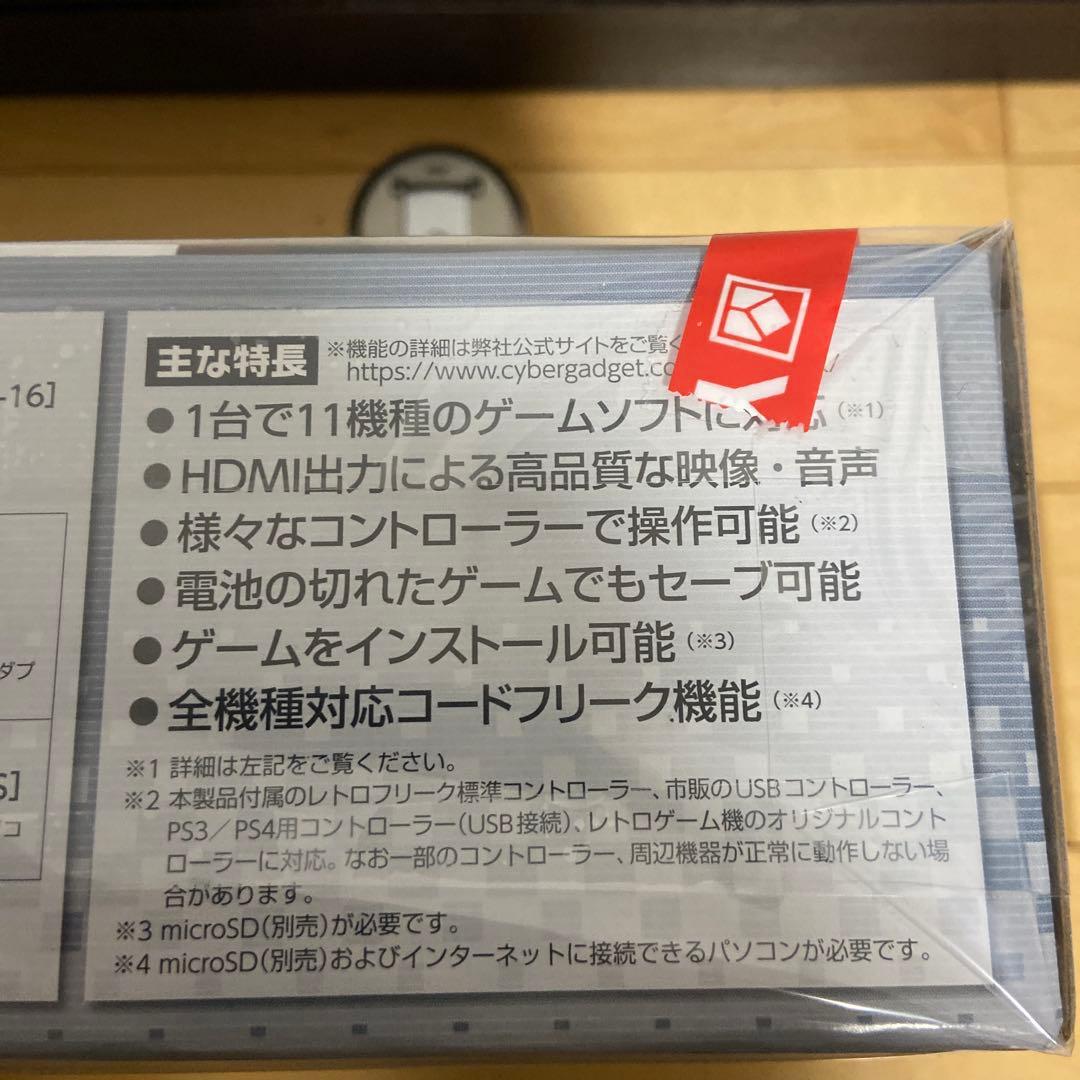 ハイパーガジェット　ゲーム機