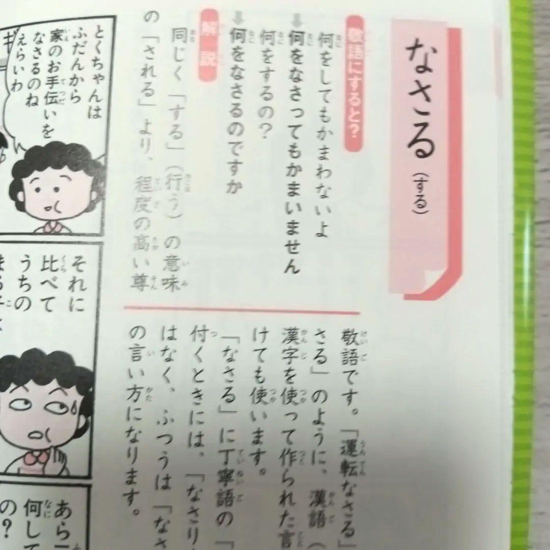 １２冊セット国語　ことばの力をつける　ちびまる子ちゃん満点ゲットシリーズ