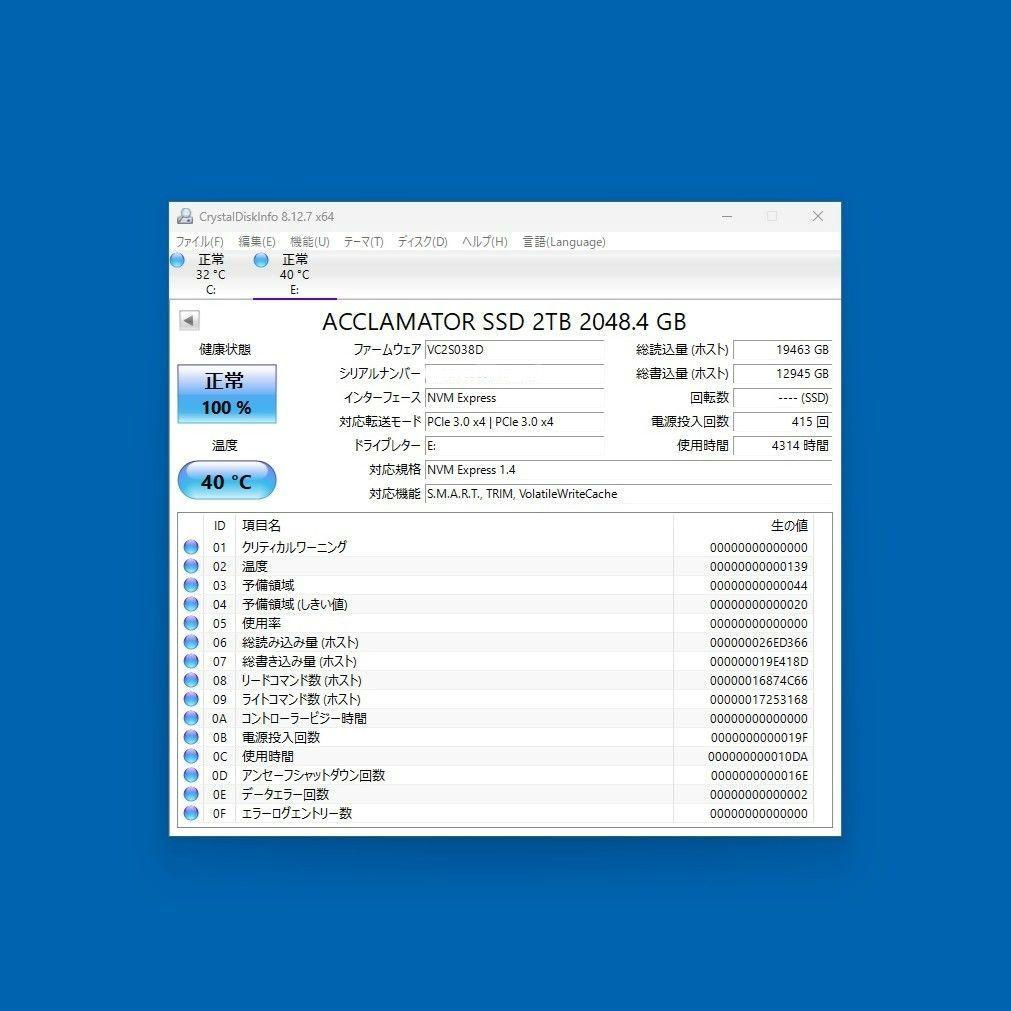 SSD 2TB M.2 NVMe（Acclamator N20）＋ヒートシンク