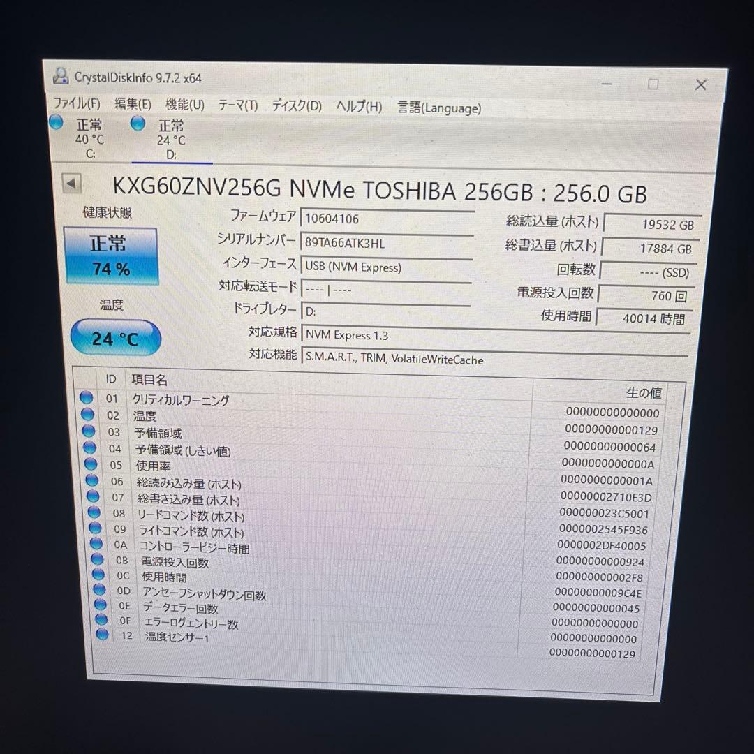 ②TOSHIBA M.2 NVMe 256GB ×3本セット
