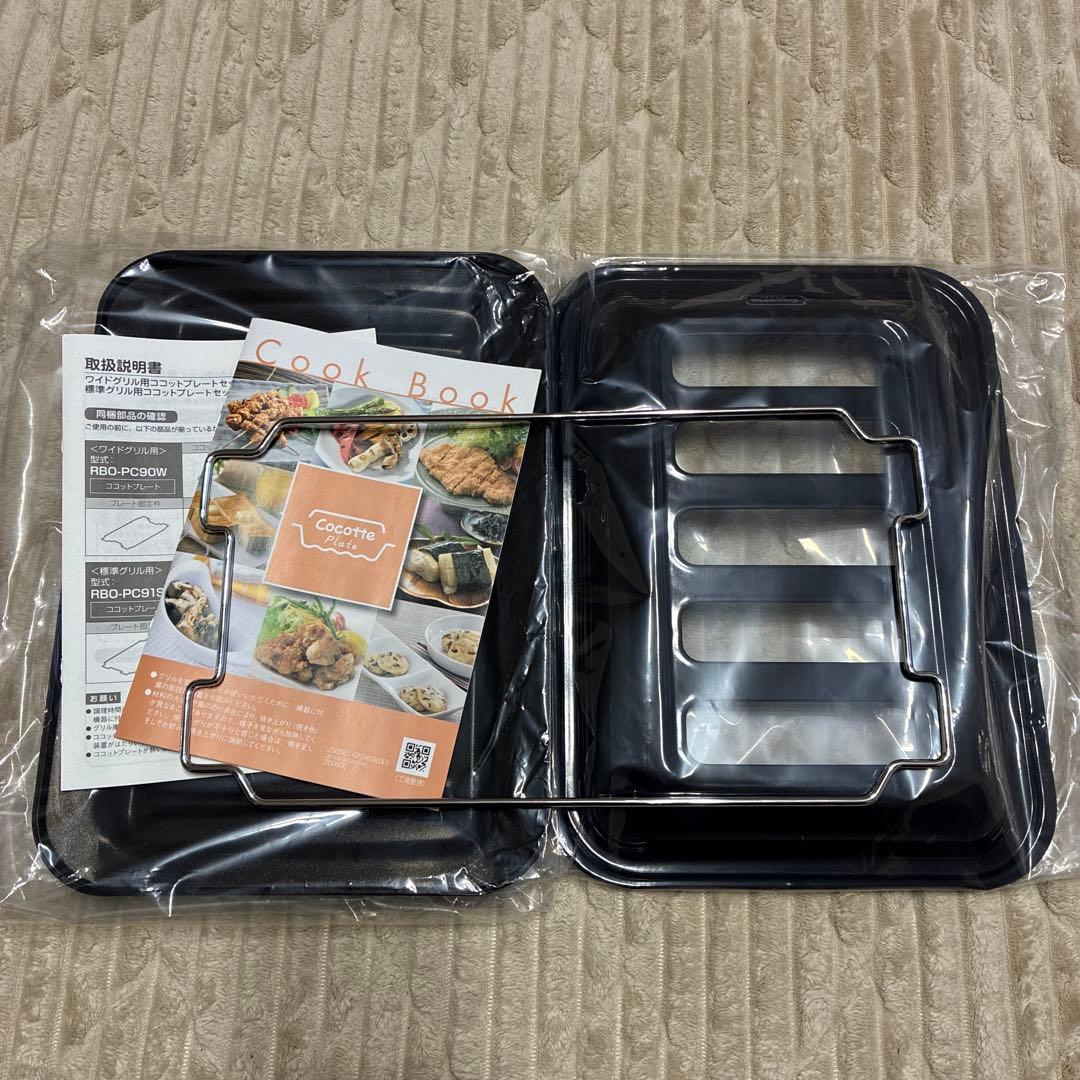 【Rinnai/リンナイ】新品・未使用ココットプレートセット RBO-PC91S