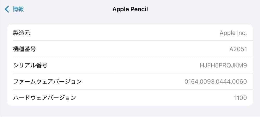 良品　正常動作確認　Apple Pencil 第2世代　MU8F2J/A　r15