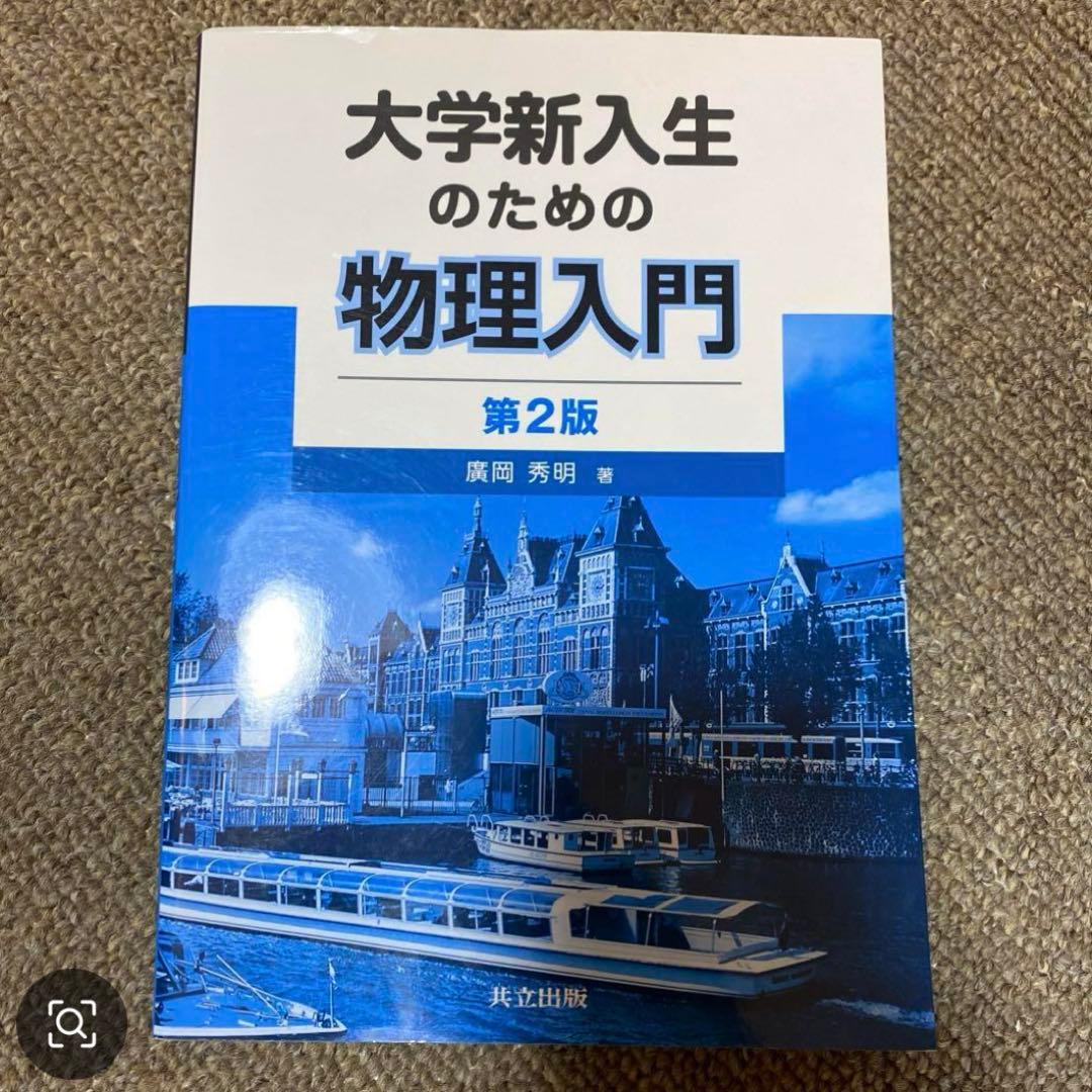 放射線技師関連 教科書16冊セット