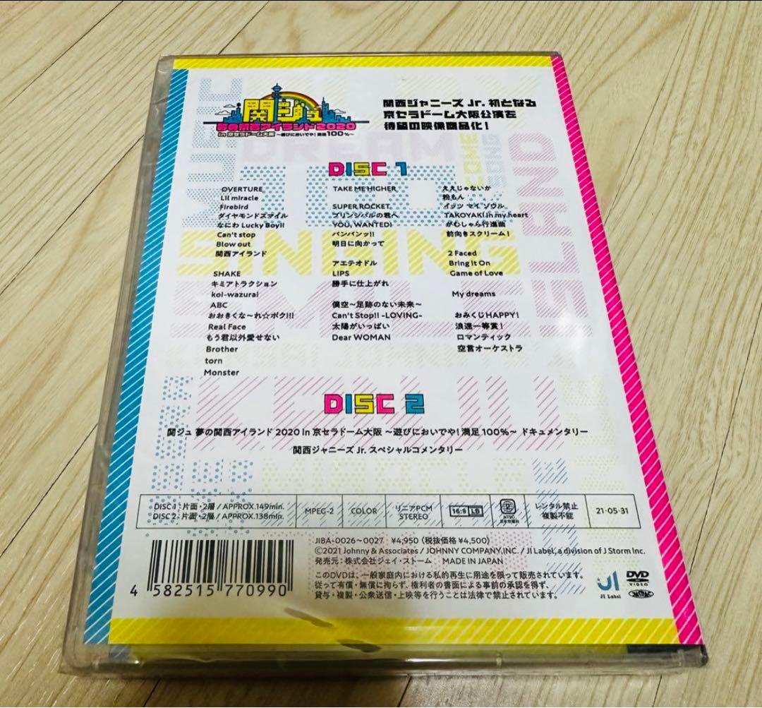 関ジュ 夢の関西アイランド2020 DVD