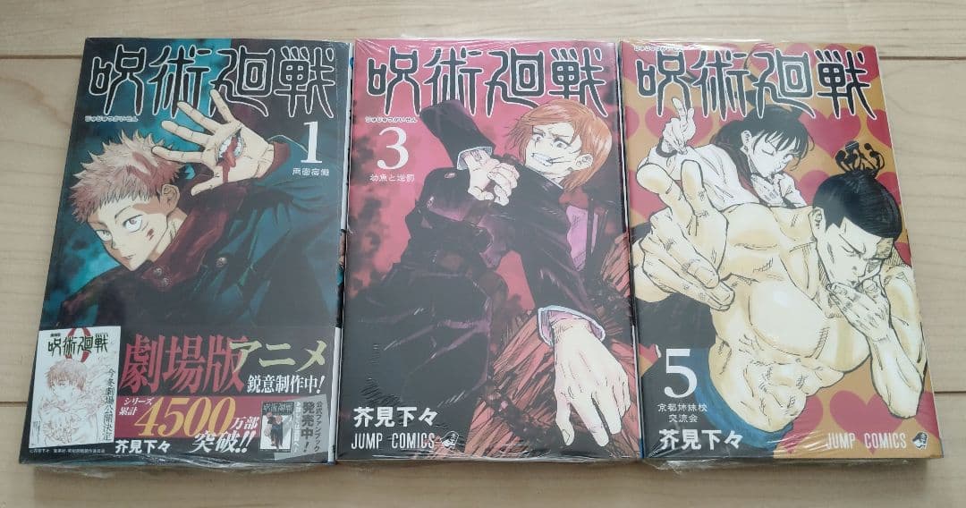 呪術廻戦 17〜30巻 初版 同梱版あり おまけ付