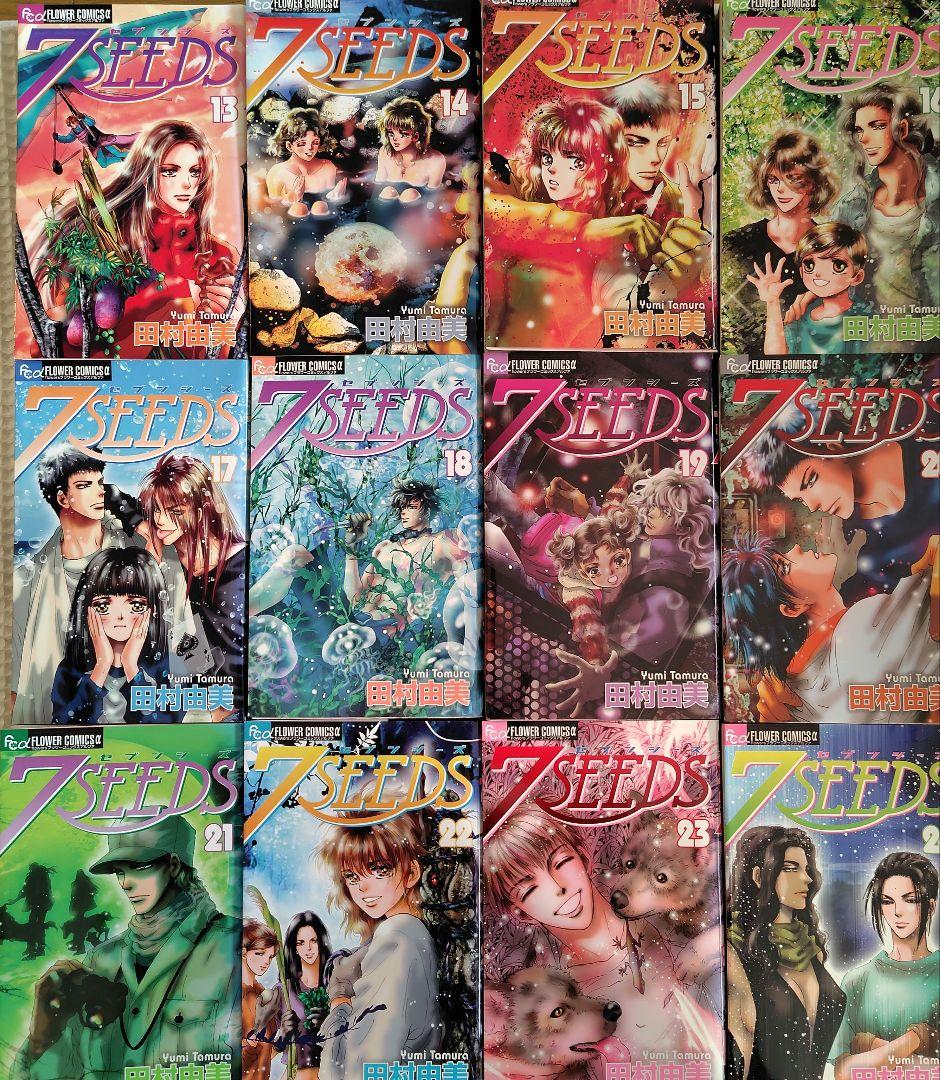 7SEEDS　全巻セット　全35巻＋外伝　田村由美
