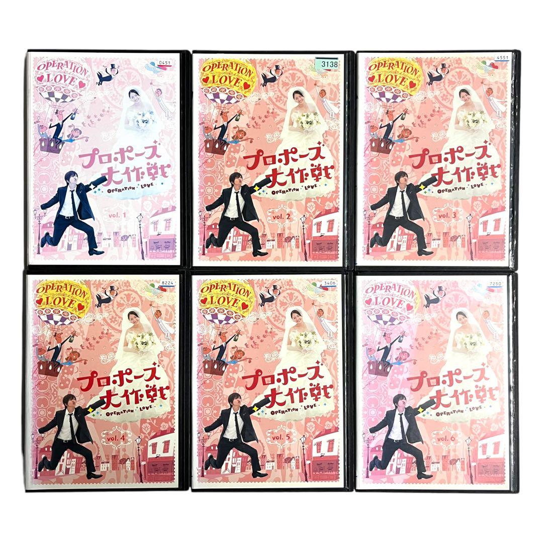 新品ケースDVD 「プロポーズ大作戦」 全巻セット SP付 山下智久 長澤まさみ