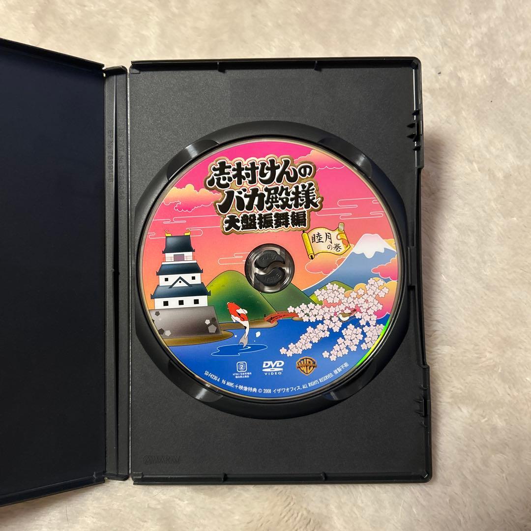 志村けんのバカ殿様 DVD3枚組