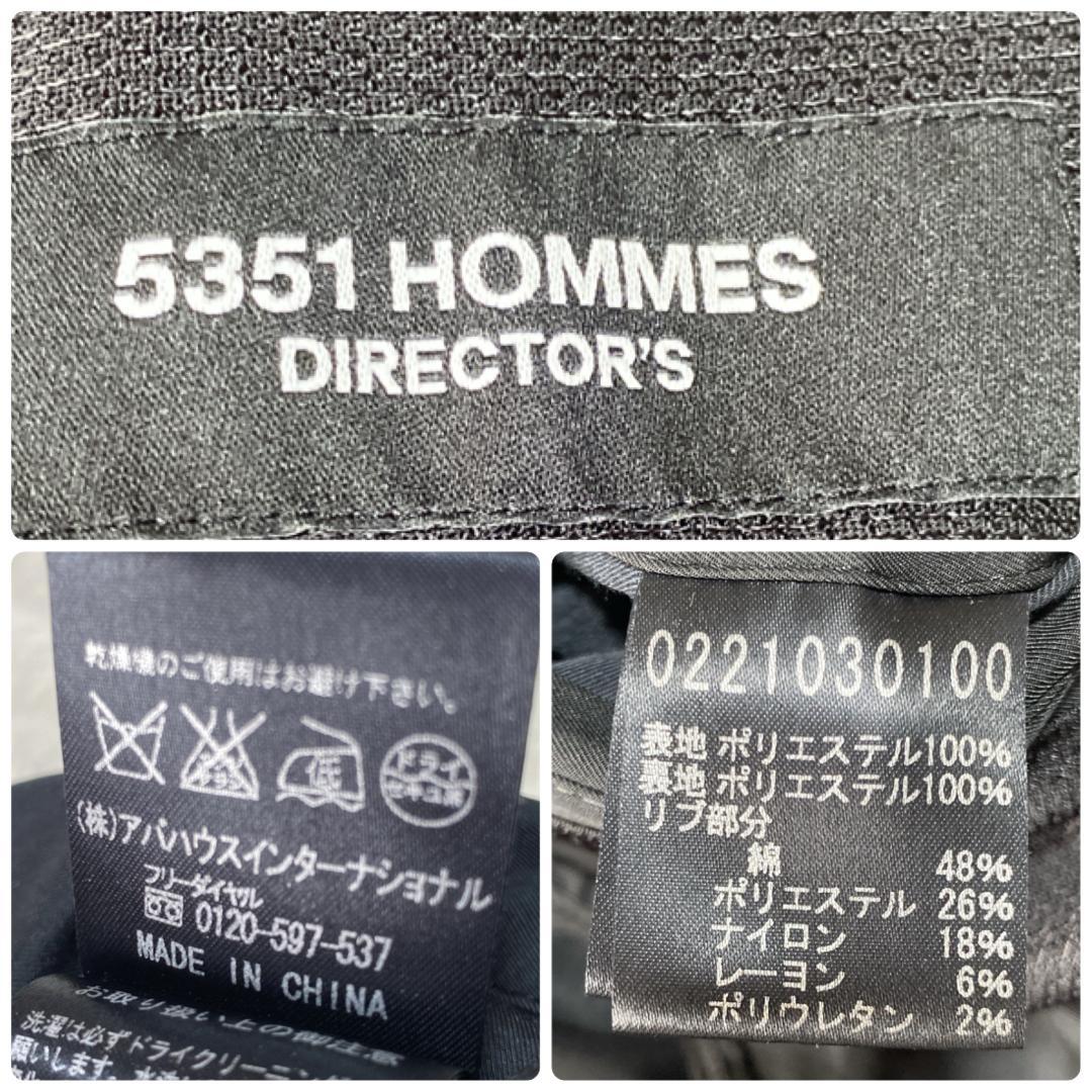 DE0090【5351HOMMES DIRECTOR'S】セットアップ【46】