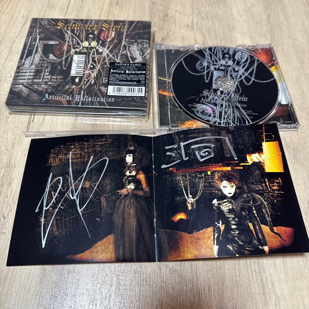 Schwarz Stein CDまとめ売り　kaya ISOLA