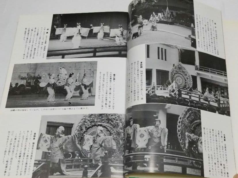 雅楽鑑賞 押田良久