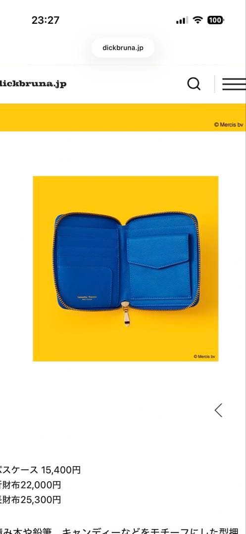 サマンサタバサ　ミッフィー　財布　新品未使用　限定品